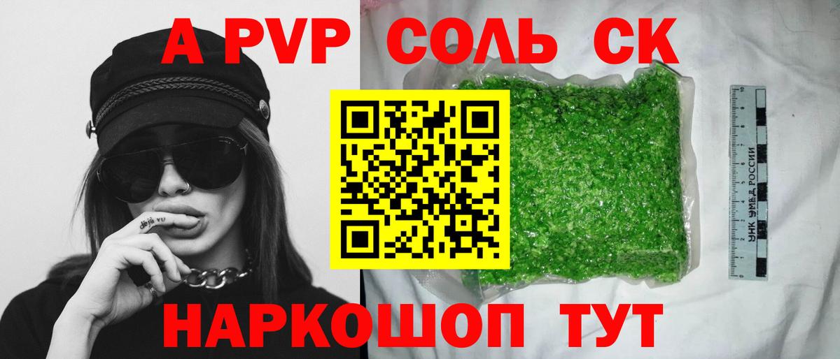 A PVP VHQ  Вход с VPN  Малгобек  Alpha-PVP СК КРИС 