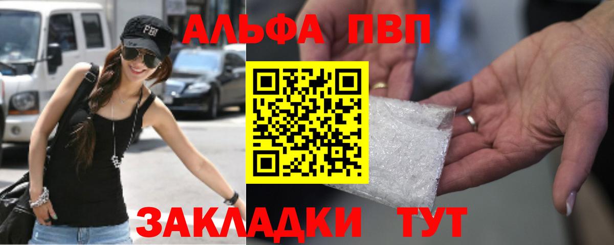 Alfa_PVP мука Малгобек