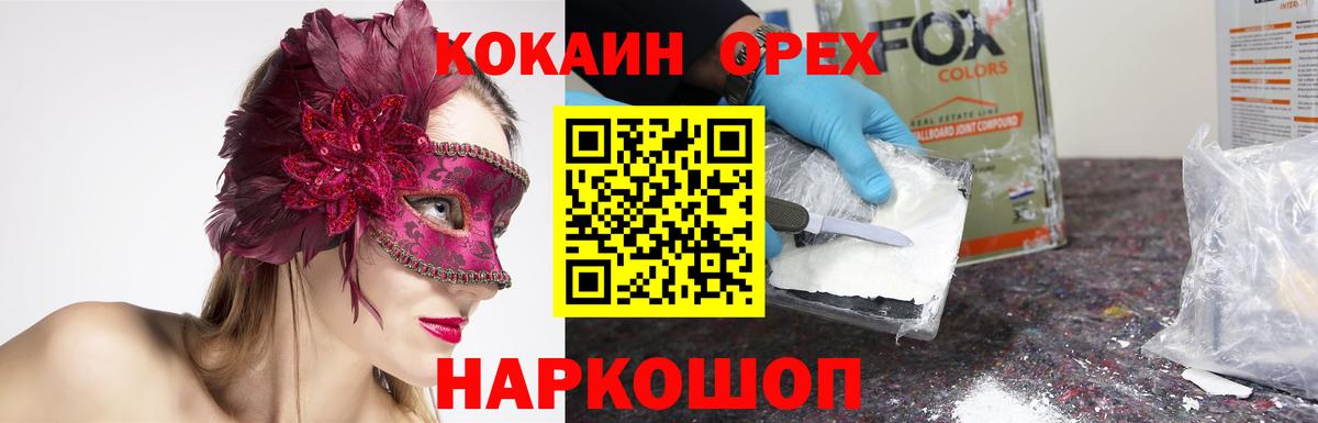 КОКАИН 99%  Вход с VPN  Малгобек 
