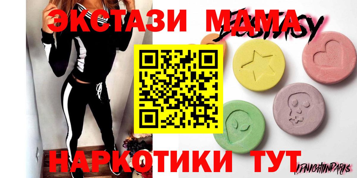ЭКСТАЗИ таблы  Вход с VPN  ЭКСТАЗИ ешки  Малгобек 