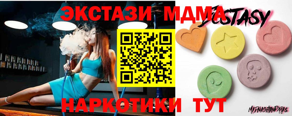 Экстази таблы Малгобек