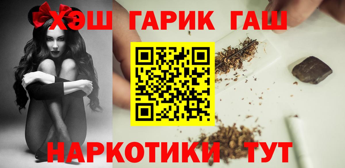 Малгобек  Гашиш Premium  Вход с VPN  Гашиш AMNESIA HAZE 