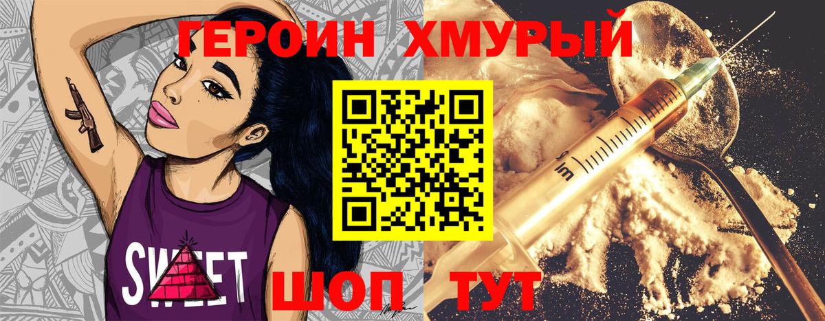 Малгобек  Героин афганец  Вход с VPN 
