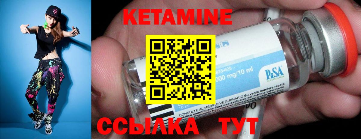Малгобек  Кетамин ketamine  Вход с VPN 