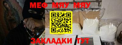 мефедрон мука Донецк