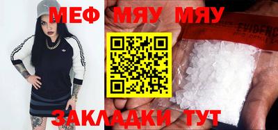 мефедрон мука Донецк