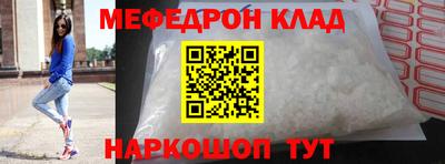 мефедрон мука Донецк
