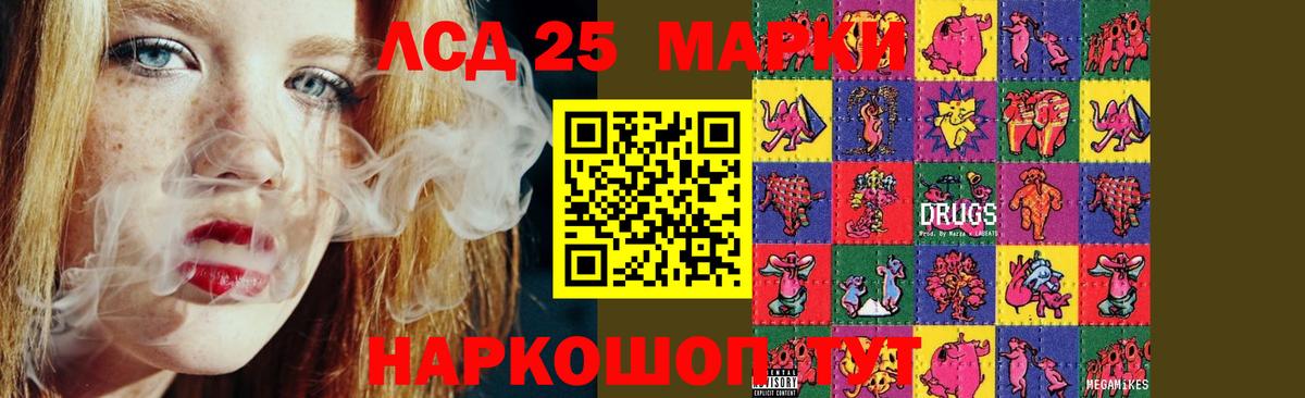 Лсд 25 экстази ecstasy Малгобек