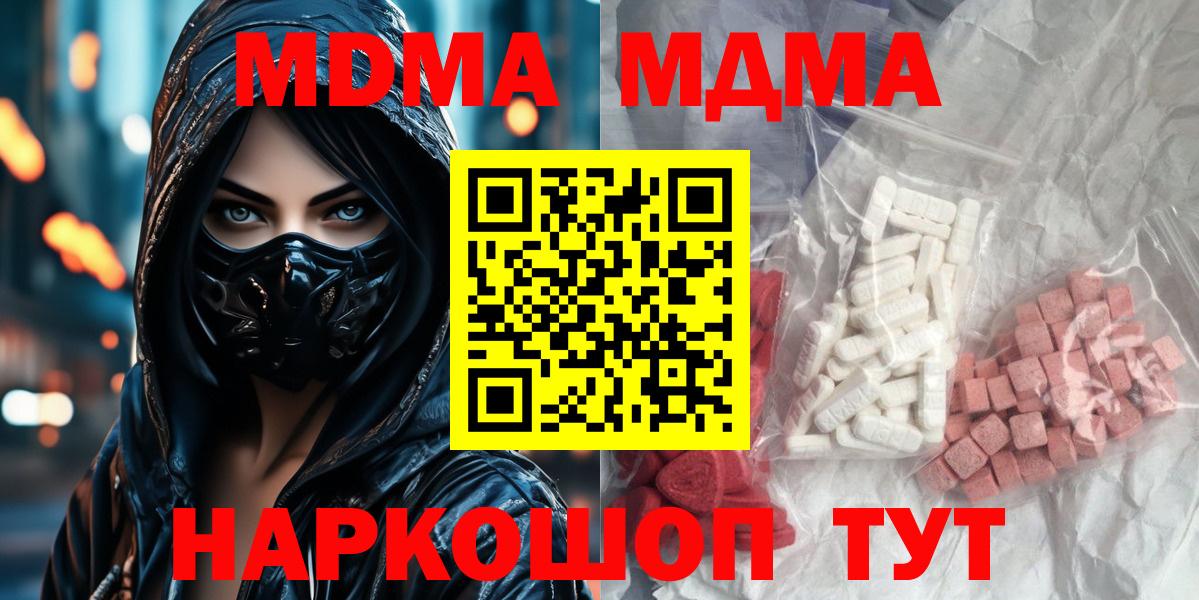 МДМА VHQ Малгобек