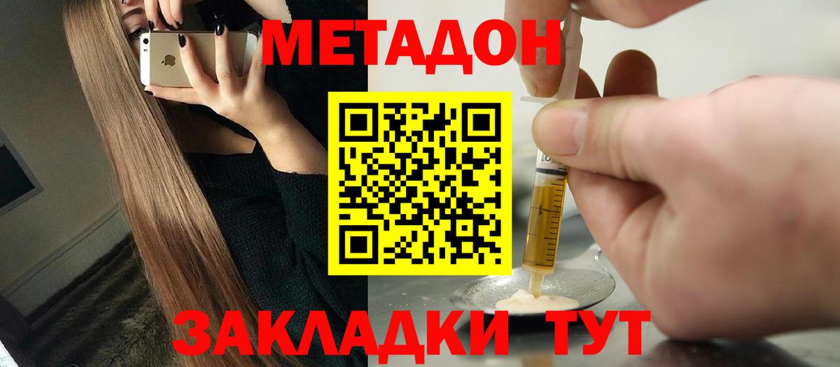 ссылка на мегу онион  МЕТАДОН methadone  Вход с VPN  Метадон VHQ  Малгобек 