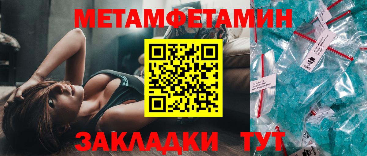 Малгобек  Первитин  Вход с VPN  Метамфетамин мет 