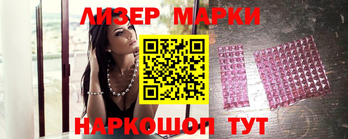 Марки 25I-NBOMe 1,8мг  Марки 25I-NBOMe 1,8мг  Наркотические марки  Малгобек  Вход с VPN 