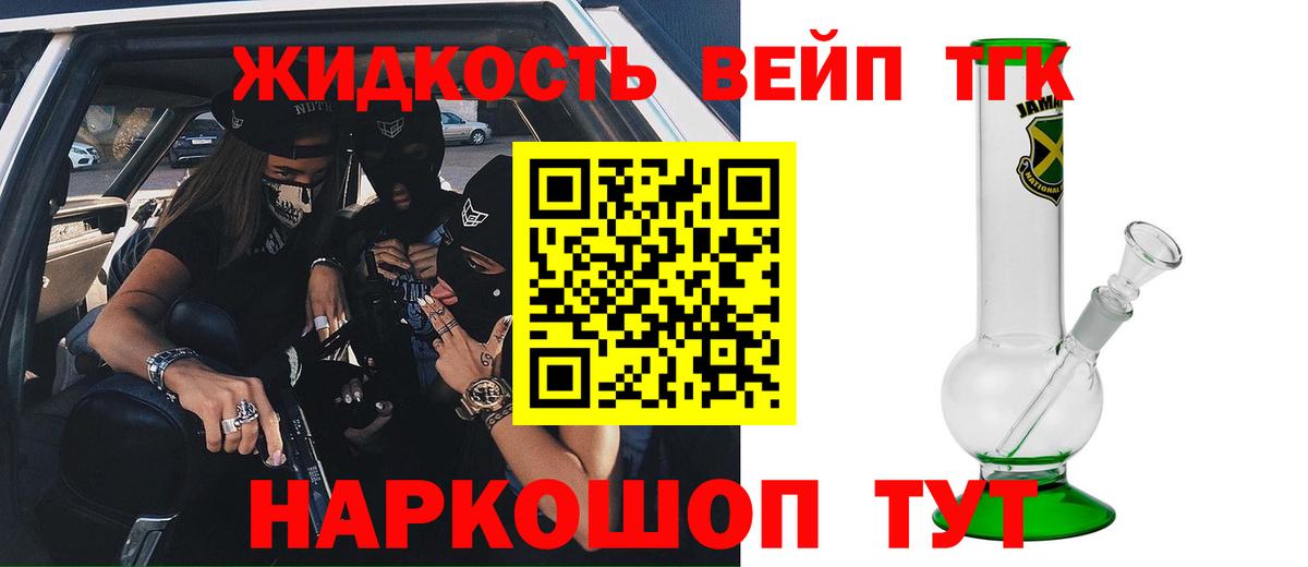 Малгобек  ТГК гашишное масло  Вход с VPN  ТГК гашишное масло 