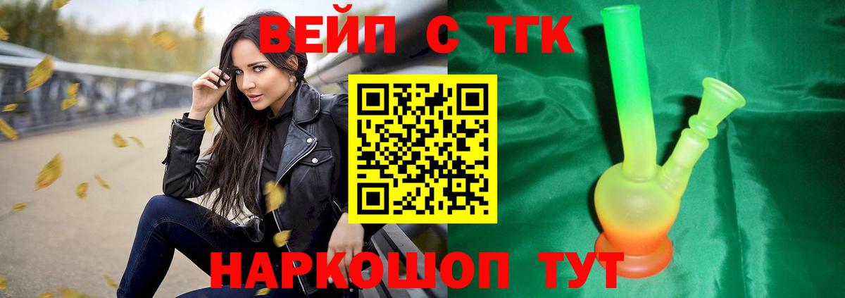 Дистиллят ТГК гашишное масло Малгобек