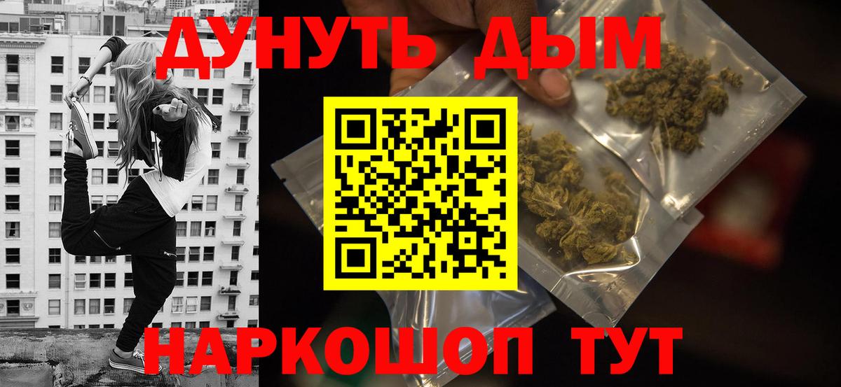 Бошки Шишки марихуана Малгобек